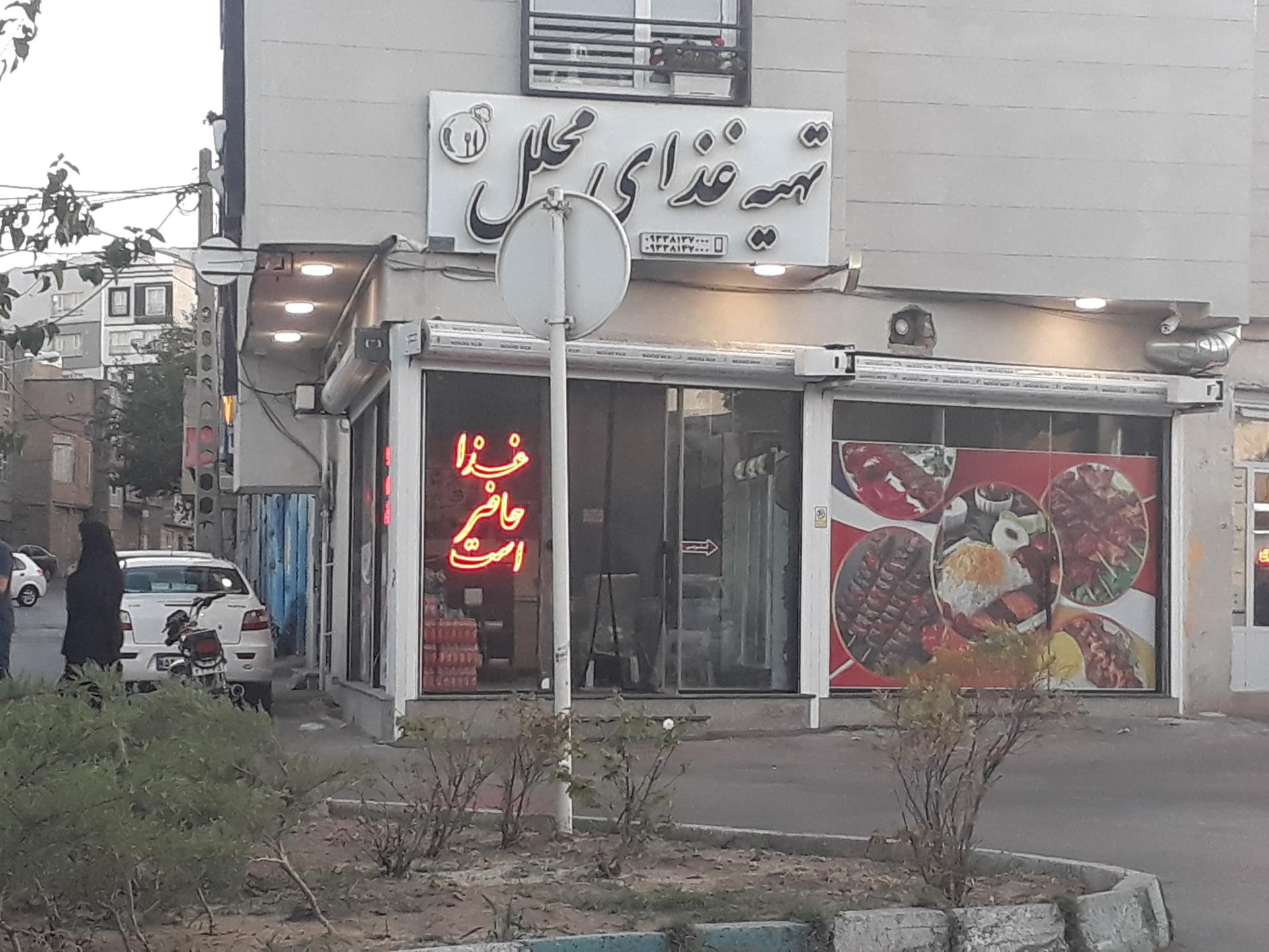 عکس تهیه غذا مجلل