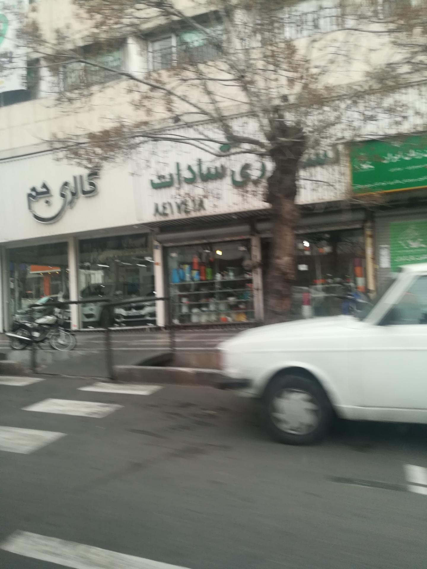 عکس کشاورزی سادات