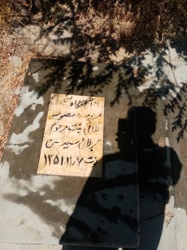 عکس مزار بی بی معصومه علائی