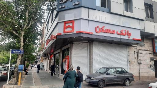 عکس بانک مسکن