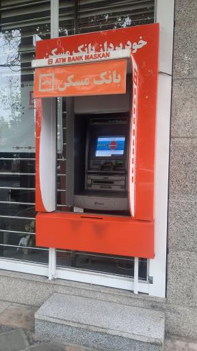 عکس بانک مسکن