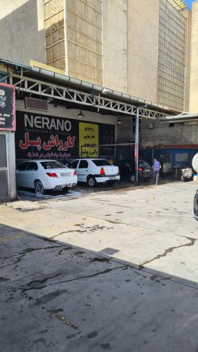 عکس کارواش پُل