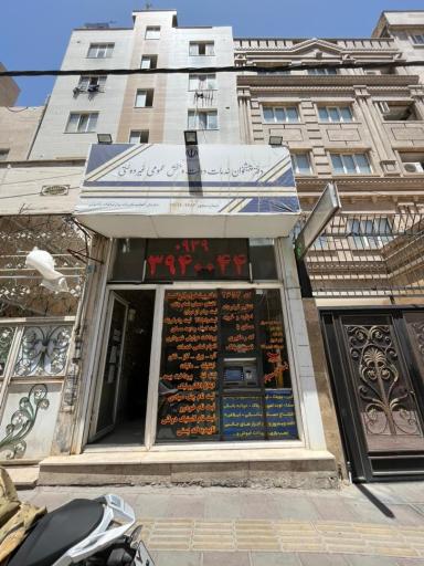 عکس دفتر پیشخوان دولت آریا گستر