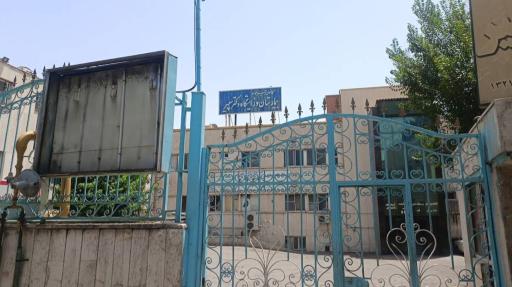 عکس بیمارستان سپیر