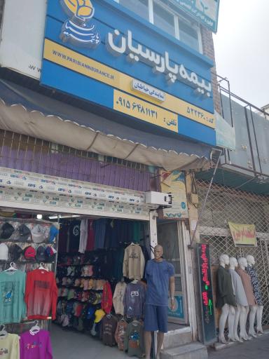 عکس بیمه پارسیان قوچان