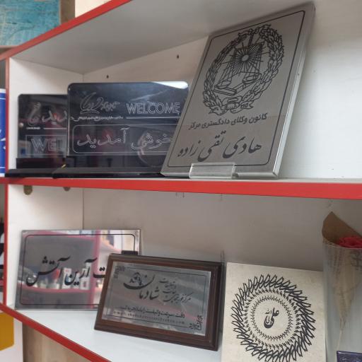 مهرسازی و چاپ و تبلیغات