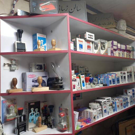 عکس مهرسازی و چاپ و تبلیغات