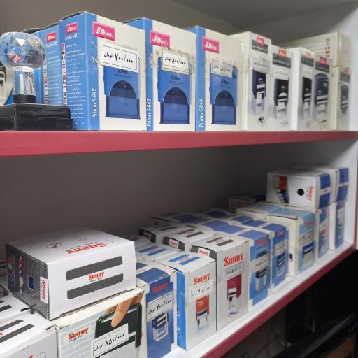 مهرسازی و چاپ و تبلیغات