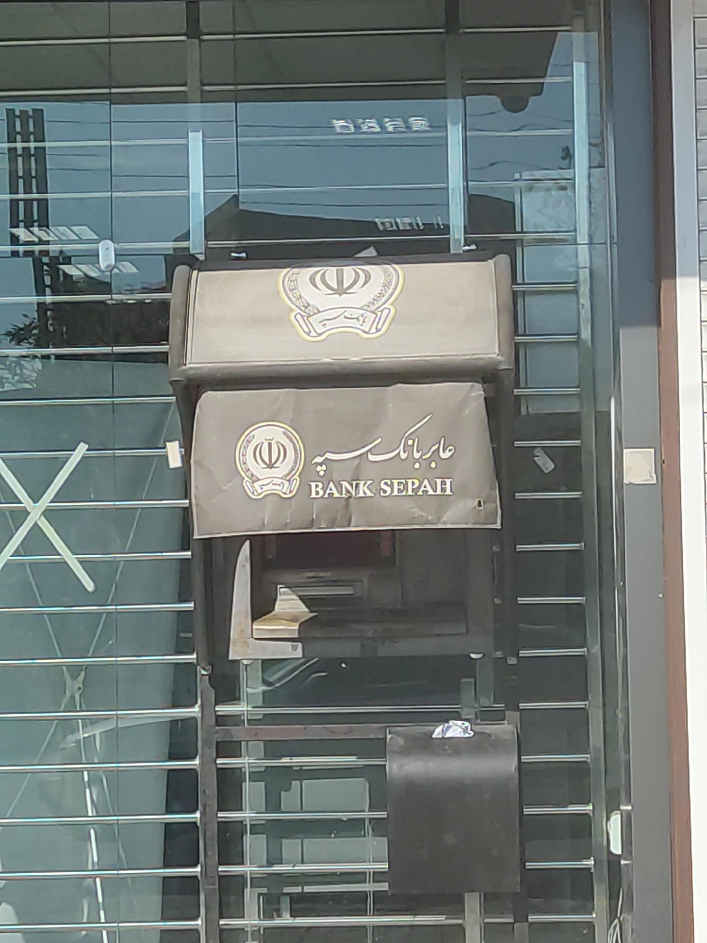 عکس عابر بانک سپه