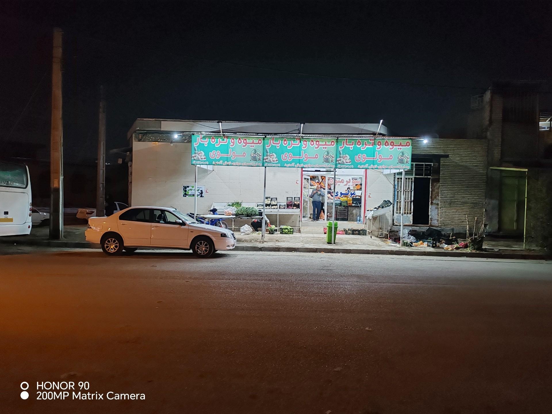 عکس میوه و تره بار مولوی