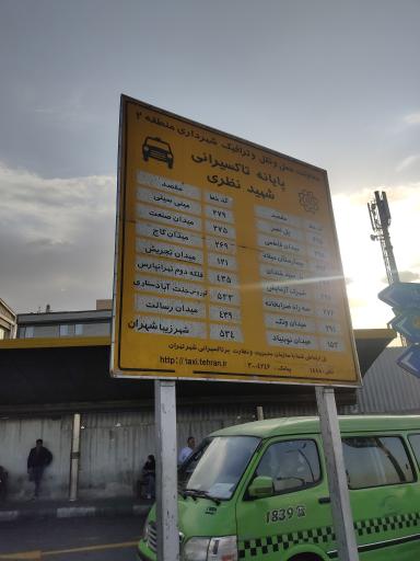 عکس پایانه تاکسیرانی میدان آزادی