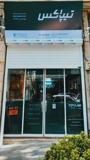 عکس نمایندگی تیپاکس محلات