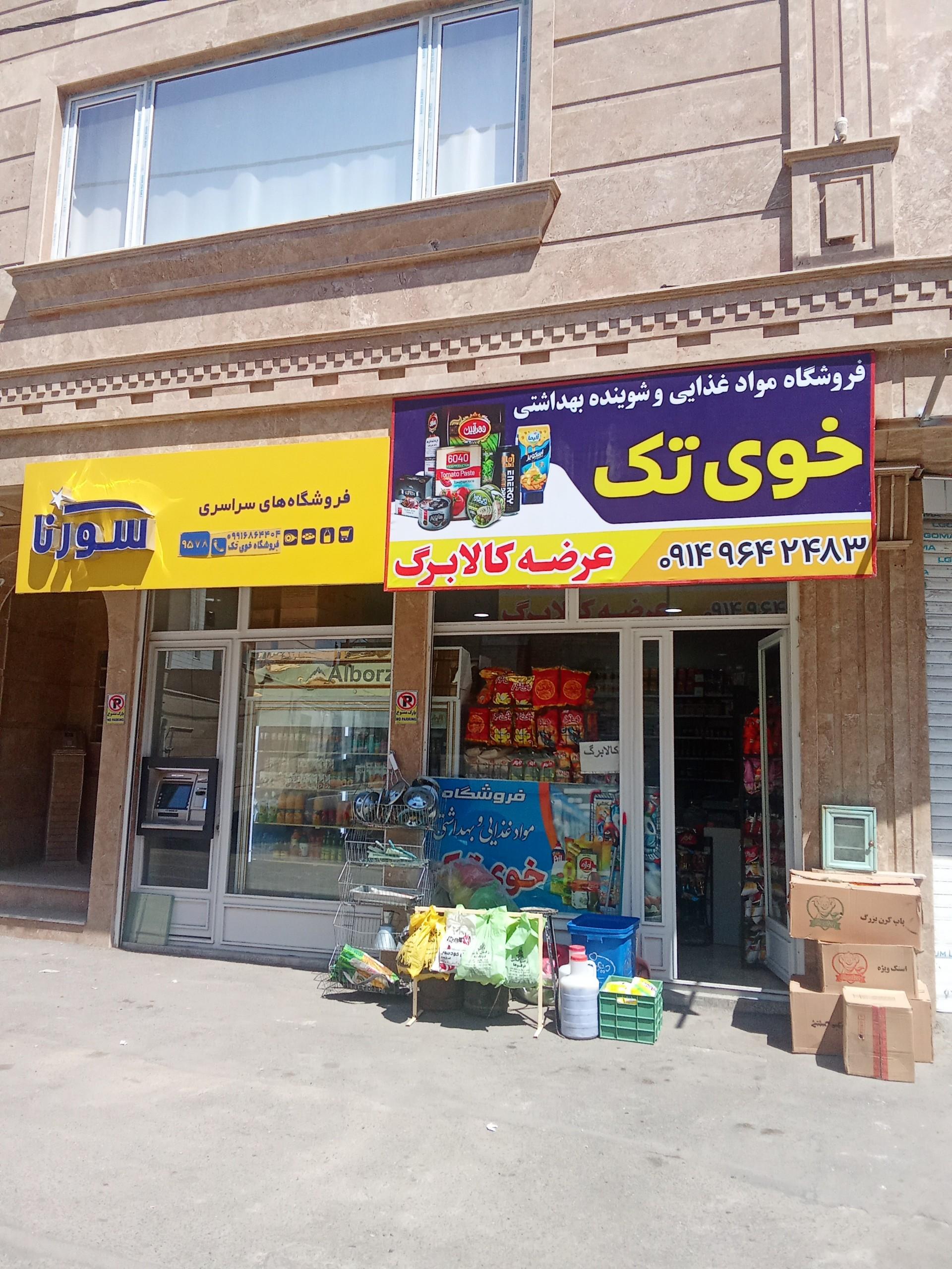 عکس خودپرداز بانک سینا