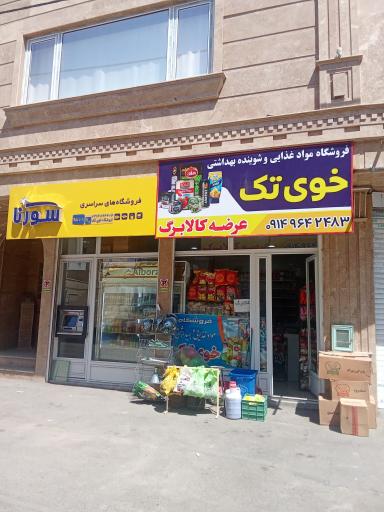 عکس خودپرداز بانک سینا