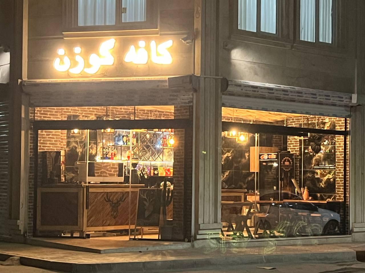 عکس کافه گوزن 