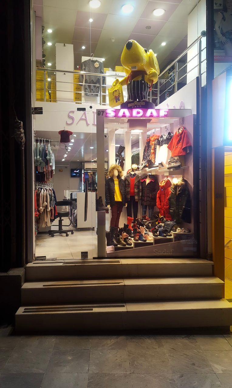 عکس فروشگاه بچگانه صدف