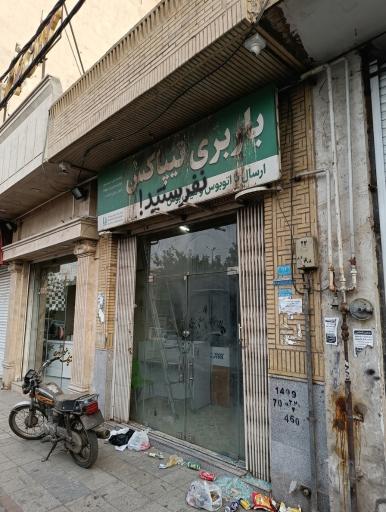عکس باربری تیپاکس