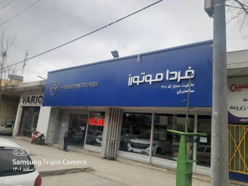 عکس فردا موتور عاملیت مجاز کد 301 سلامتیان