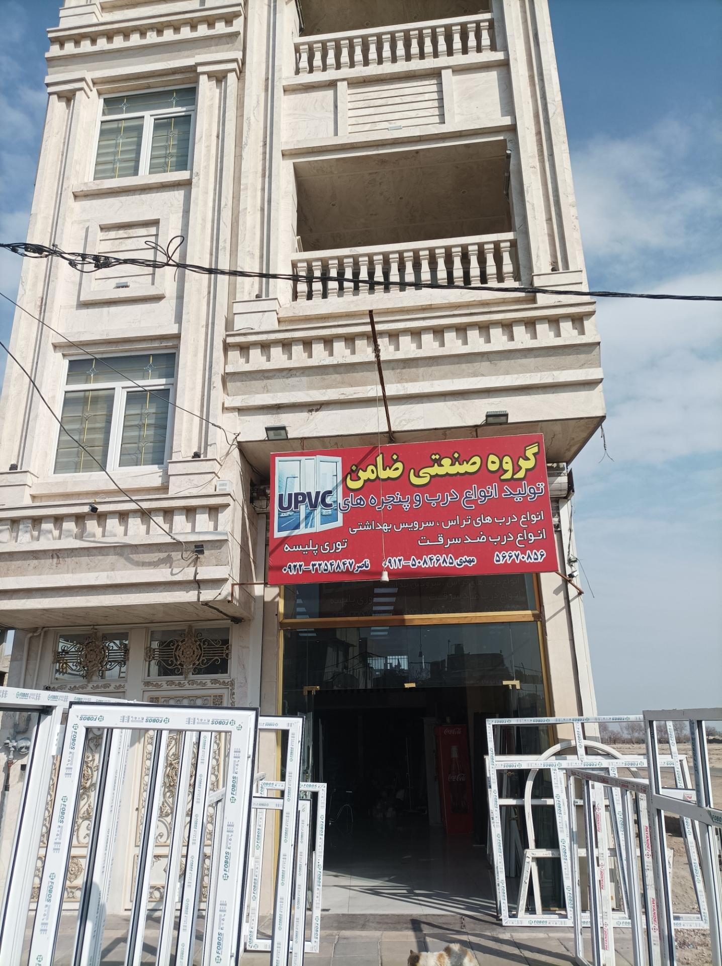 عکس گروه صنعتی ضامن