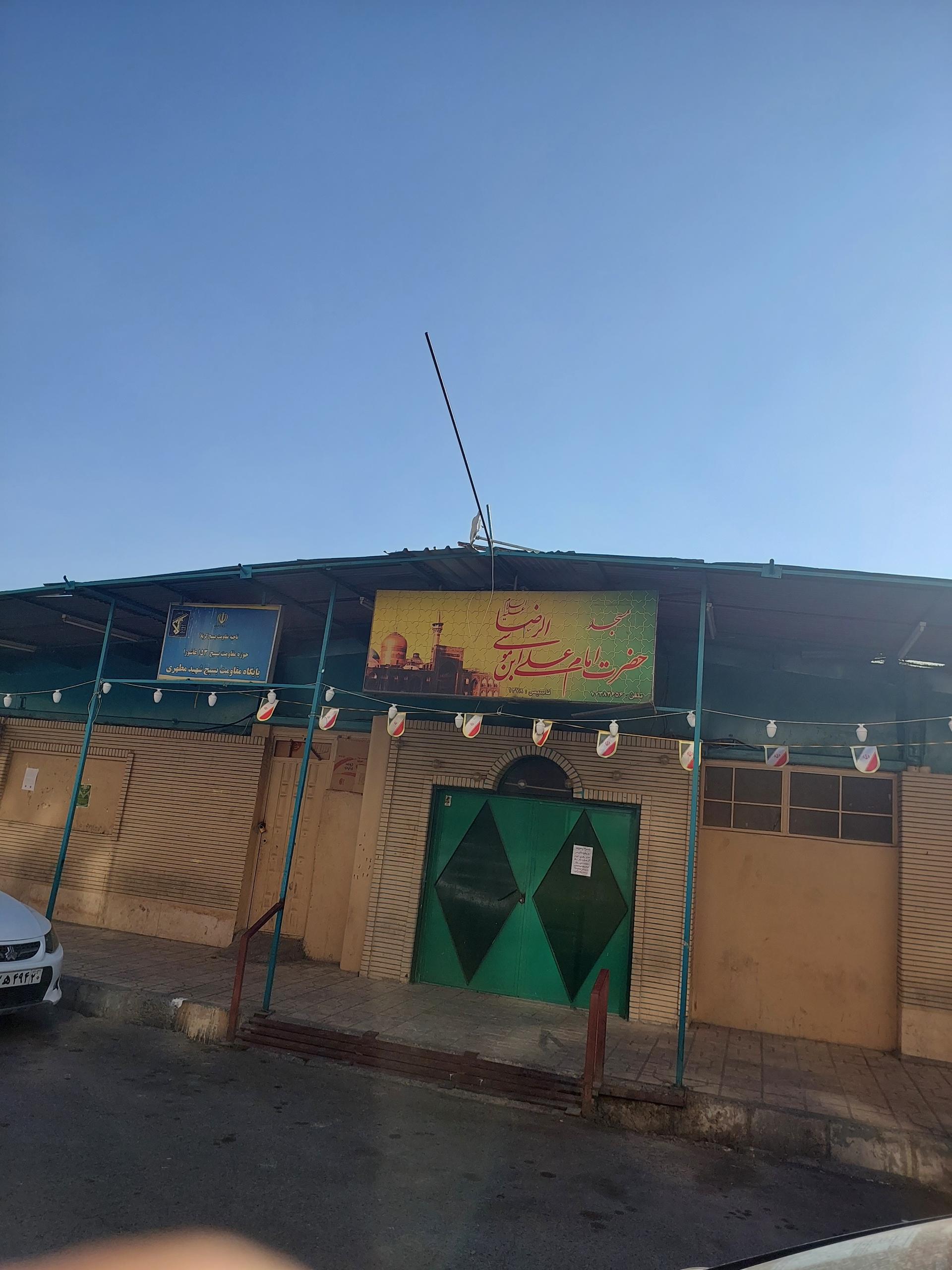 عکس مسجدامام علی بن موسی الرضا