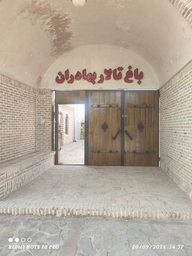 عکس باغ تالار بهادران