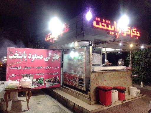 عکس جگرگی پایتخت