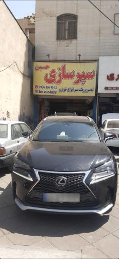 عکس سپرسازی و جوش پلاستیک حسین