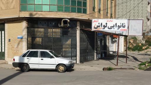 عکس نانوایی لواش نیکبخت