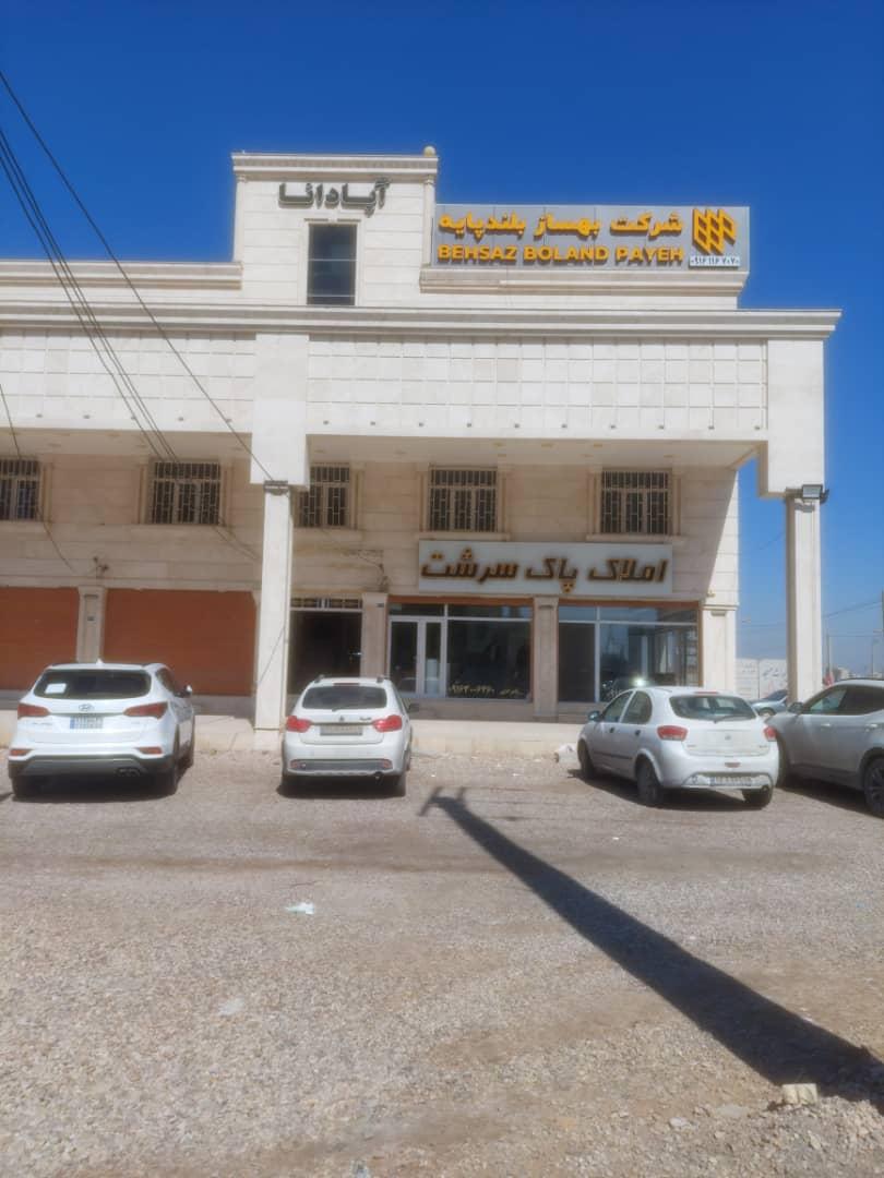 عکس شرکت بهساز بلند پایه