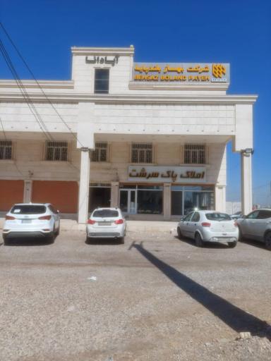 عکس شرکت بهساز بلند پایه