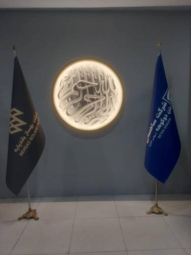 شرکت بهساز بلند پایه