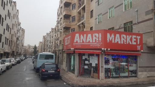 اناری مارکت