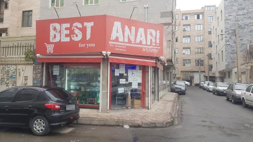 اناری مارکت