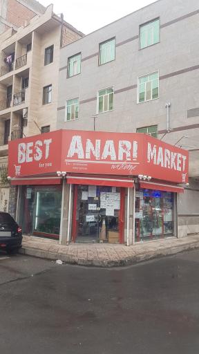 اناری مارکت