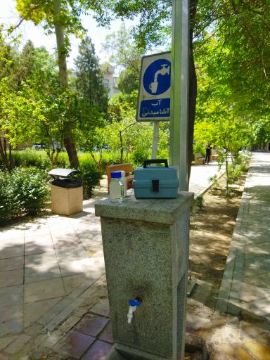 عکس آبخوری بوستان گل‌حسینی