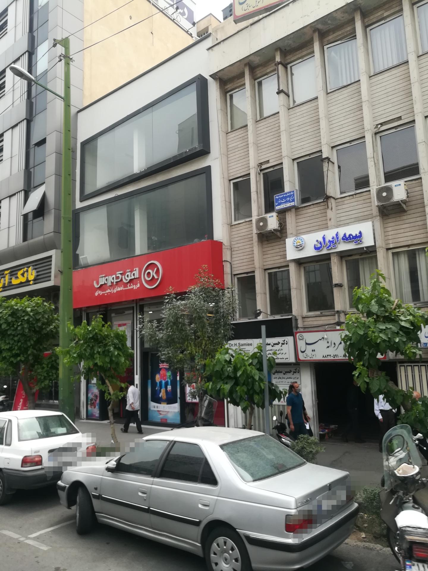 عکس نمایندگی بیمه ایران ۲۰۷۹۶ مهندس پاکفر
