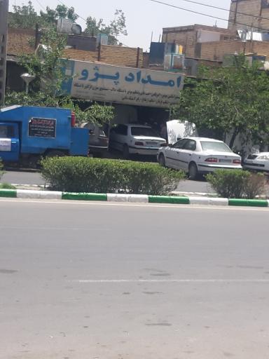 عکس امداد پژو خدمات خودر‌و