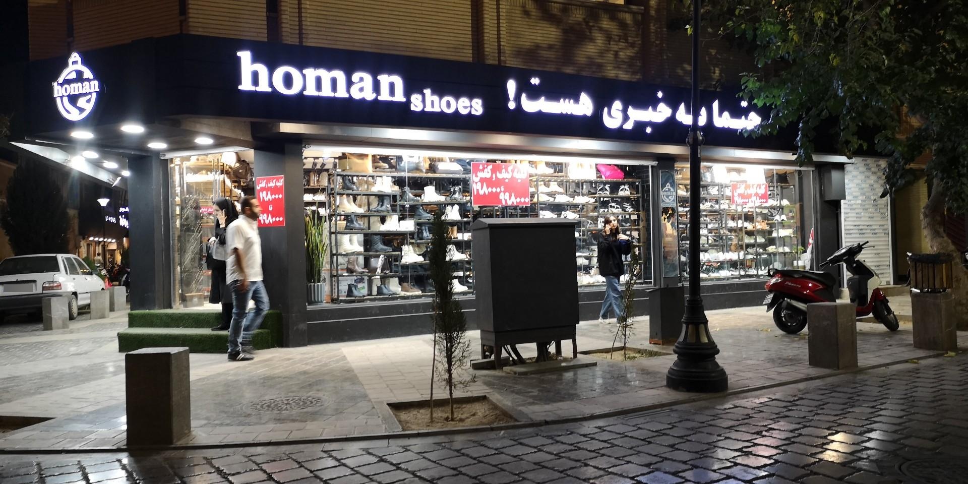 عکس کفش هومان