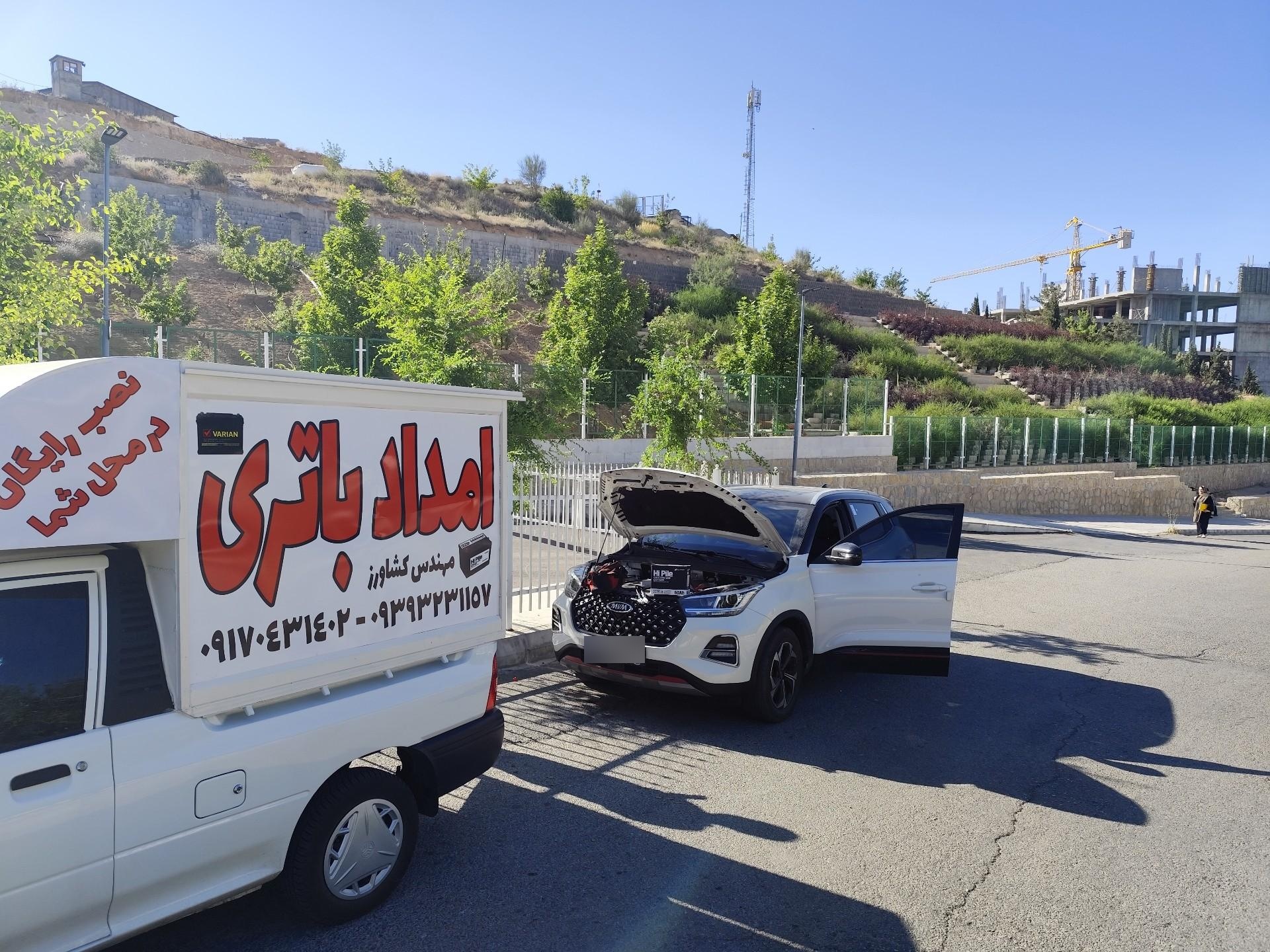 عکس امداد باتری کشاورز