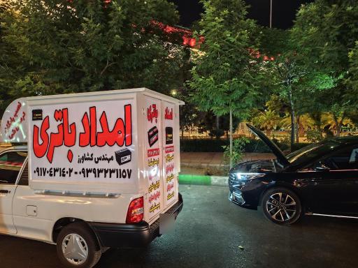 امداد باتری کشاورز