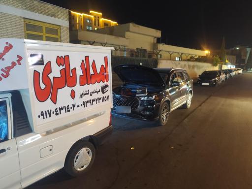 امداد باتری کشاورز