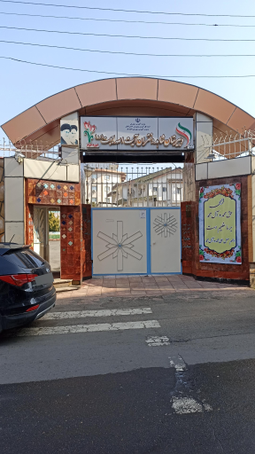 عکس دبیرستان شاهد دختران آیت‌الله بهجت دوره دوم