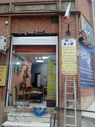 عکس دوربین مداربسته پاسارگاد 