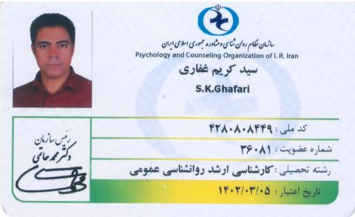 عکس روانشناس و  مشاوره ازدواج  ساحل