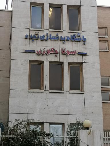 عکس باشگاه بدنسازی تجدد