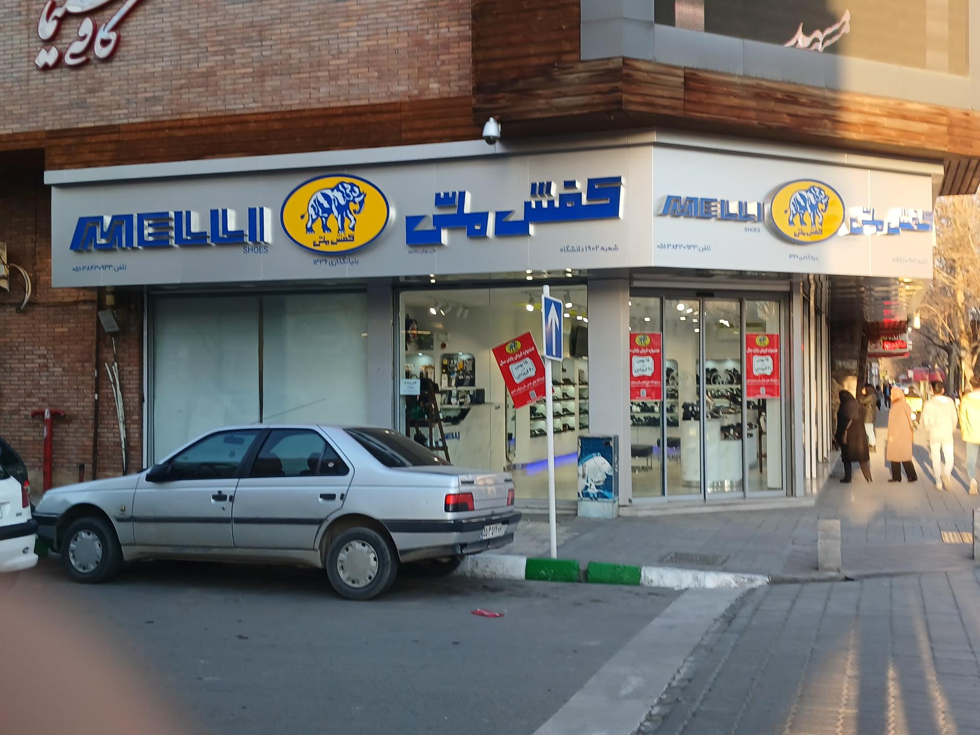 عکس کفش ملی ۱۹۰۲ شعبه سناباد