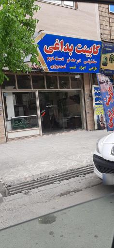 عکس نمایشگاه کابینت بداغی شعبه 2