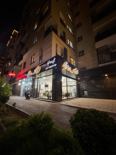 عکس دفتر املاک مجید ورمزیار