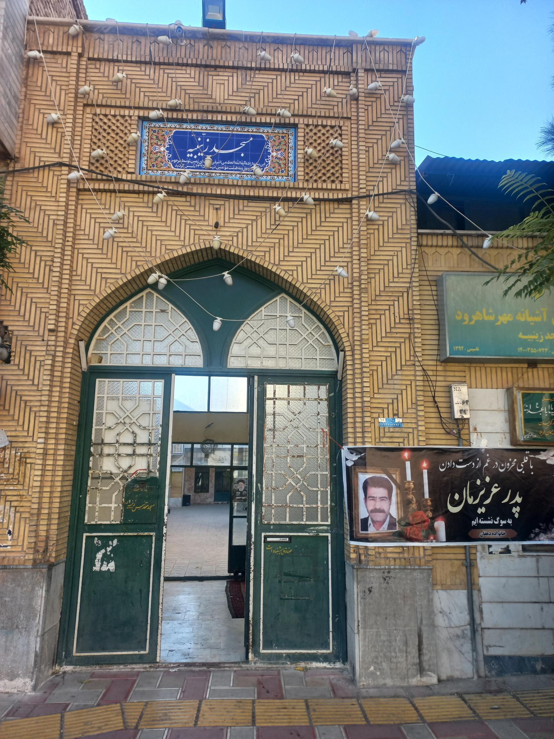 عکس مسجد زینبیه