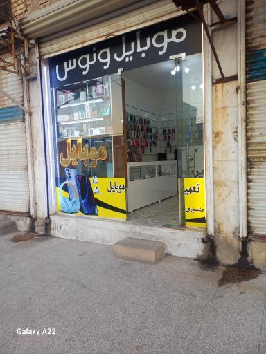 عکس موبایل ونوس